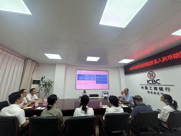 该行参加跨境贸易人民币结算银企推介会 该行参加跨境贸易人民币结算银企推介会
