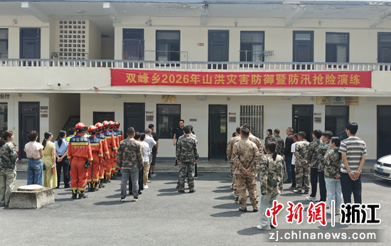 防汛演练现场。双峰乡 供图 防汛演练现场。双峰乡 供图