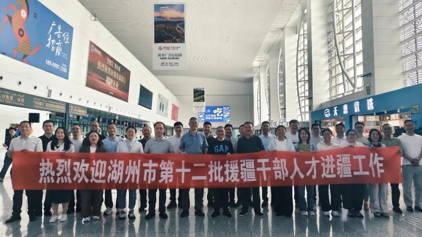 第十二批援疆干部人才抵达柯坪县履职