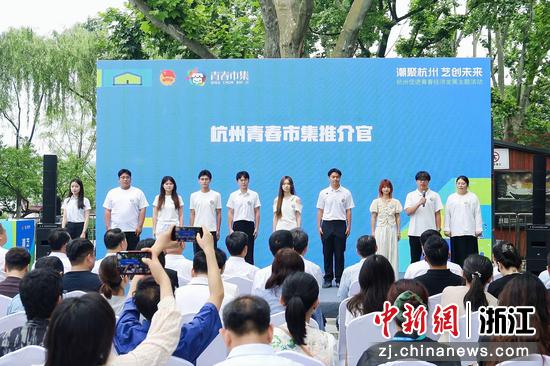 活动现场。&nbsp;共青团杭州市委供图