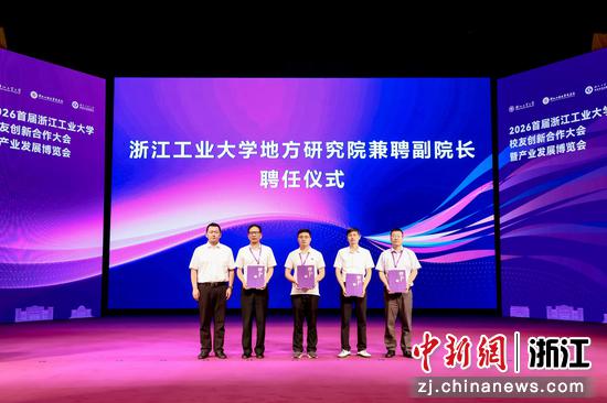 5月29日,活动现场。(浙江工业大学供图) 5月29日,活动现场。(浙江工业大学供图)