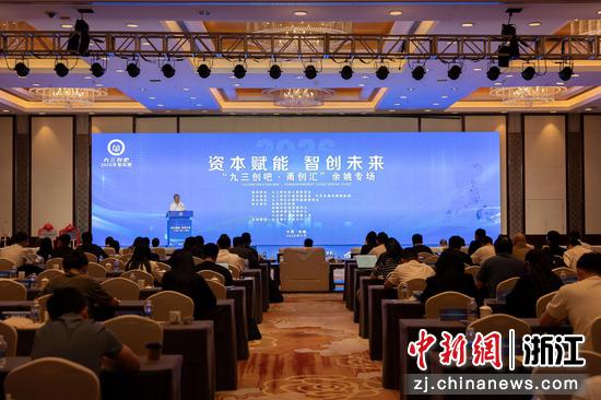 活动现场。 九三学社浙江省委会供图 活动现场。 九三学社浙江省委会供图