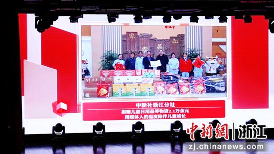 中国新闻社浙江分社融媒公益行动为困境儿童带去温暖。肖健&nbsp;摄