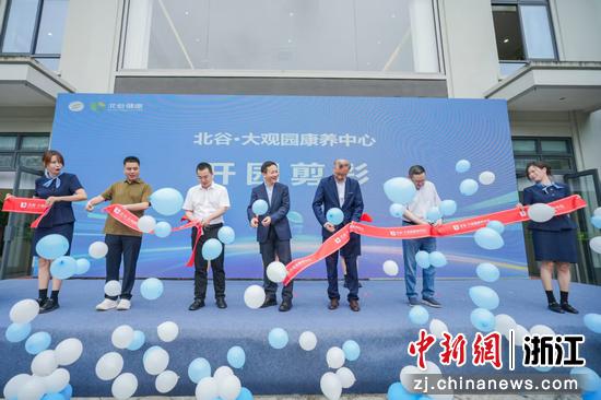 北谷·大观园康养中心开园典礼现场。主办方供图 北谷·大观园康养中心开园典礼现场。主办方供图