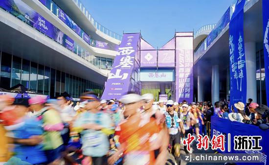 2026年环浙步道系列赛FUGA西塞山跑山赛现场。主办方供图