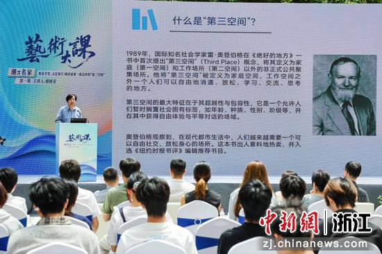 5月30日,浙江图书馆原馆长、中国“第三文化空间”理念首倡者褚树青开讲现场。(主办方供图) 5月30日,浙江图书馆原馆长、中国“第三文化空间”理念首倡者褚树青开讲现场。(主办方供图)