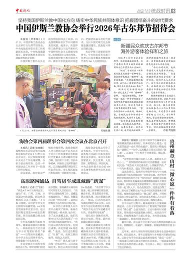 新疆民众欢庆古尔邦节 海外游客体验祥和之旅