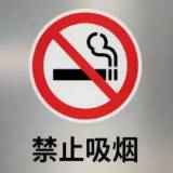 共筑无烟环境，新疆控烟条例进行时