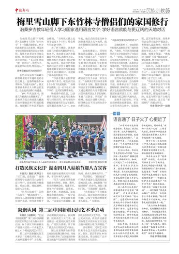 凝聚认同 第二届中国新疆民间艺术季启动