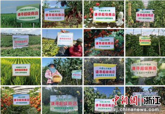 谦寻超级商店产业基地挂牌。谦寻 供图 谦寻超级商店产业基地挂牌。谦寻 供图
