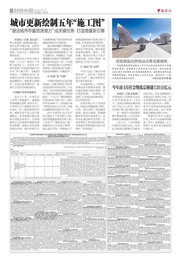 哈密熔盐光热电站点亮戈壁绿电