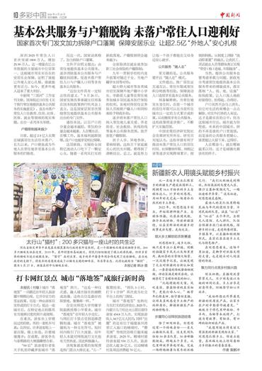 新疆新农人用镜头赋能乡村振兴