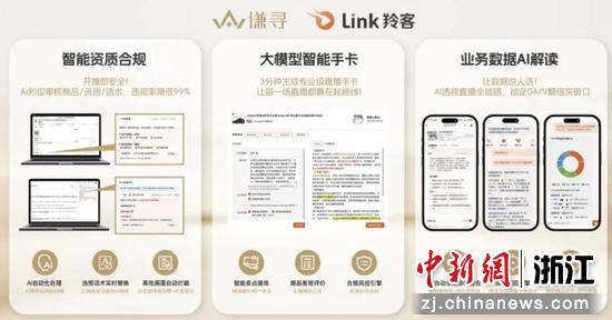 羚客系统。谦寻&nbsp;供图