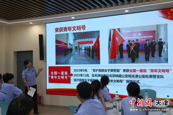 图为北京铁路公安局天津公安处乘警支队京沪高铁女子乘警组民警代表以“专精特新”为主题,展现了全国青年文明号的风采。(北京铁路公安局天津公安处供图) 图为北京铁路公安局天津公安处乘警支队京沪高铁女子乘警组民警代表以“专精特新”为主题,展现了全国青年文明号的风采。(北京铁路公安局天津公安处供图)