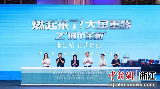 活动启动现场。主办方供图