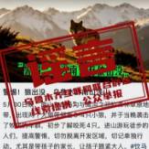 别转了！网传“乌鲁木齐南山狼群袭羊”视频是假的，素材来自外地