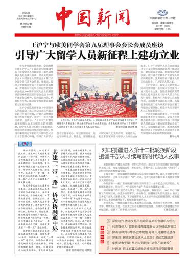 对口援疆进入第十二批轮换阶段 援疆干部人才续写新时代动人故事