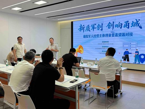 退役军人经营主体创业要素资源对接会现场。