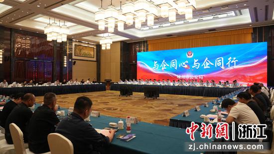 嵊州市公安局举行“与企同心&nbsp;与企同行”践行共富警务意见征集活动现场。嵊州公安&nbsp;供图