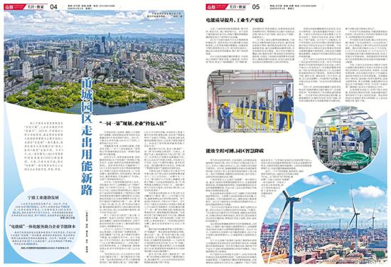 2026年6月3日《亮报》4~5版版面图 2026年6月3日《亮报》4~5版版面图