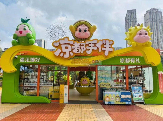 凉都手伴店。 凉都手伴店。
