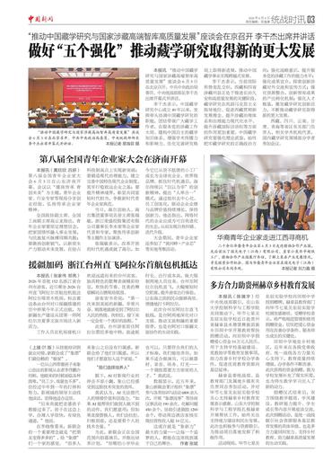 援疆加码 浙江台州直飞阿拉尔首航包机抵达