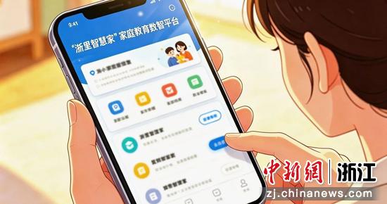 图为数智平台画面。浙江省妇联供图