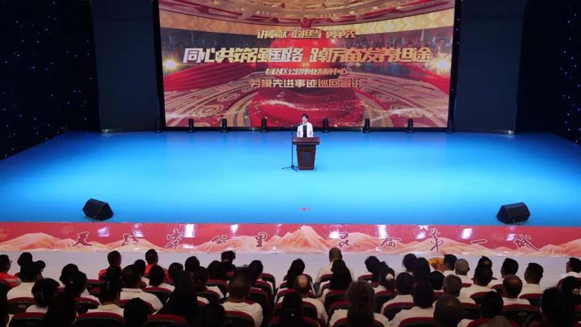 自治区公路事业发展中心“讲奉献、敢担当、勇争先”劳模先进事迹巡回宣讲团走进叶城