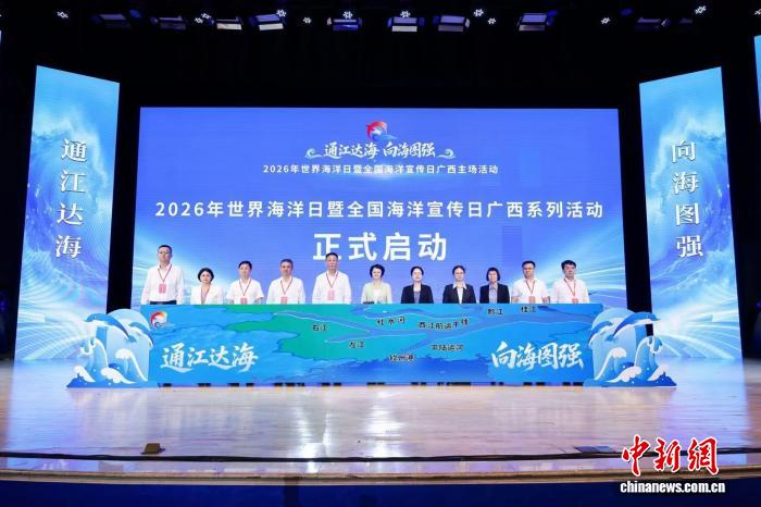 全国海洋宣传日广西主场活动在钦州市举办