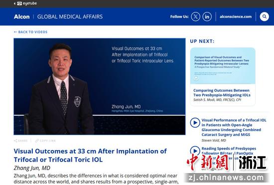 视频页面。明视康供图