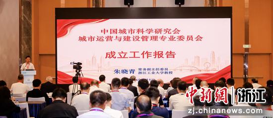 近日，朱晓青分享工作报告。（主办方供图）