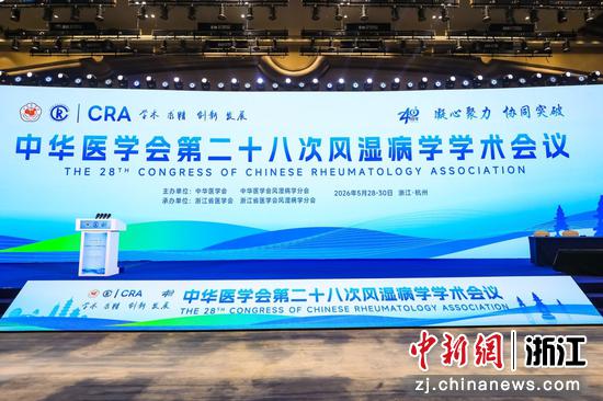 大会现场。主办方供图
