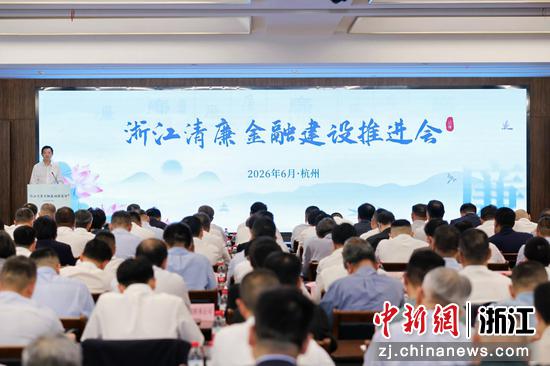 启动仪式现场。浙江金融监管局 供图 启动仪式现场。浙江金融监管局 供图