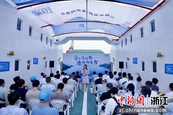 近日，“海上读书会”活动现场。宁波港航管理中心&nbsp;供图