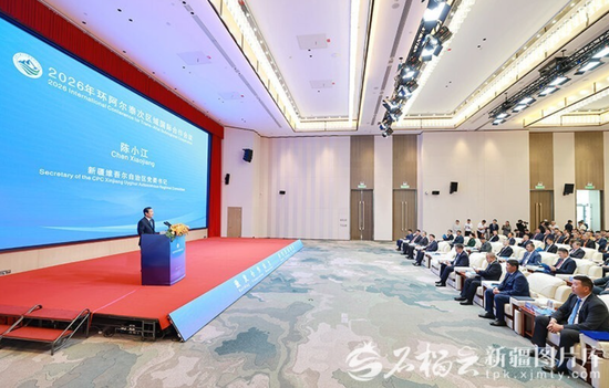 6月10日，2026年环阿尔泰次区域国际合作会议在新疆阿勒泰市举行，自治区党委书记陈小江出席会议并作主旨发言。天山网-新疆日报记者 崔志坚摄e