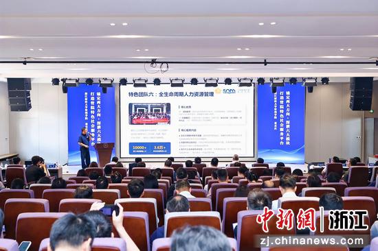 6月10日,活动现场。(浙江财经大学供图) 6月10日,活动现场。(浙江财经大学供图)