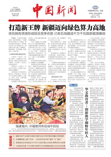打造新王牌 新疆迈向绿色算力高地
