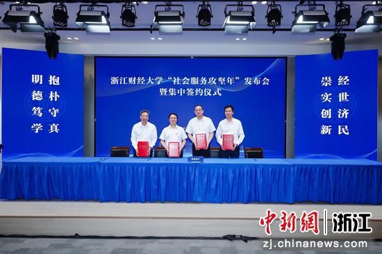 6月10日,活动现场。(浙江财经大学供图) 6月10日,活动现场。(浙江财经大学供图)