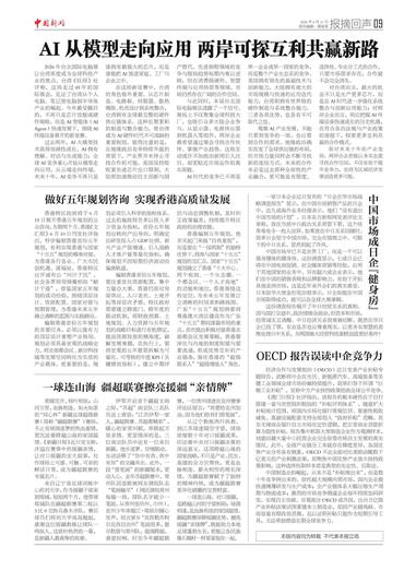 一球连山海 疆超联赛擦亮援疆“亲情牌”