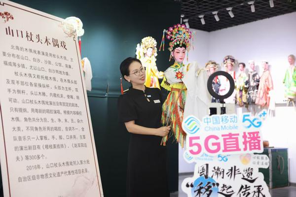 依托5G直播平台,助力非遗项目出圈传承 。蔡军 摄 依托5G直播平台,助力非遗项目出圈传承 。蔡军 摄