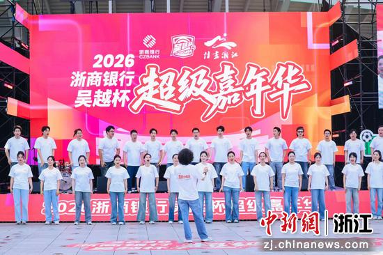 赛场外的“嘉年华”活动。浙商银行&nbsp;供图