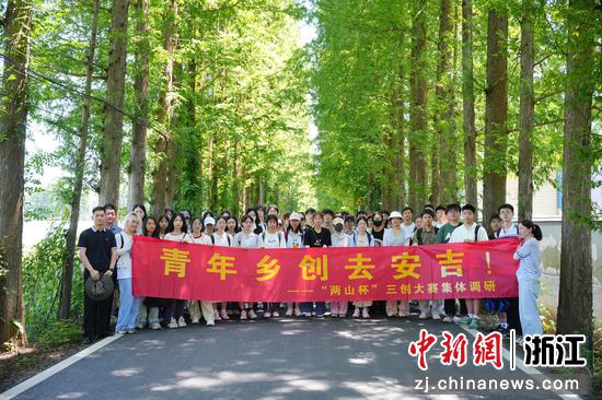 浙江安吉，青年在乡村调研。安吉县委组织部供图