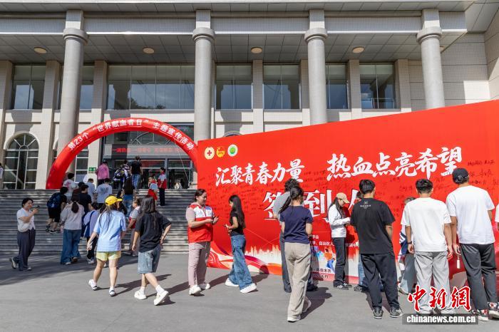 新疆2026年高校“6·14世界献血者日”主题宣传活动举办