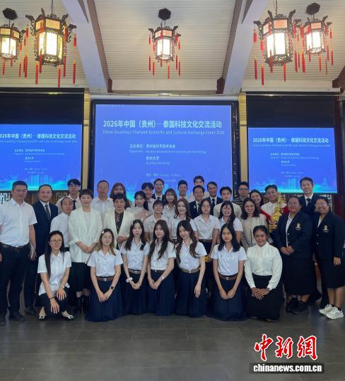 图为6月15日，泰国朱拉隆功大学师生在贵州大学中国文化书院合影留念。贵州省科协供图
