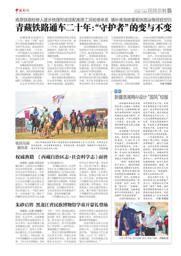 新疆洛浦用AI设计“国风”校服