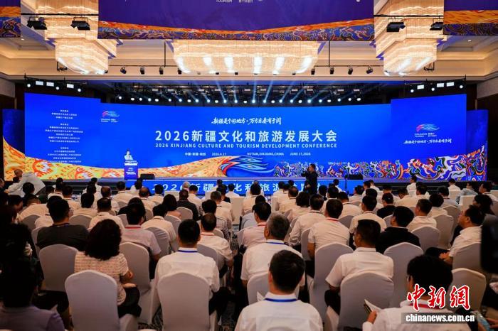 2026新疆文化和旅游发展大会在和田举办