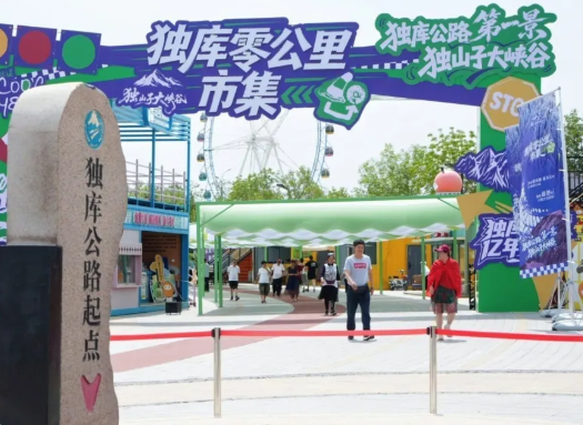 在“中国最美公路”起点，我们以路为桥聚同心
