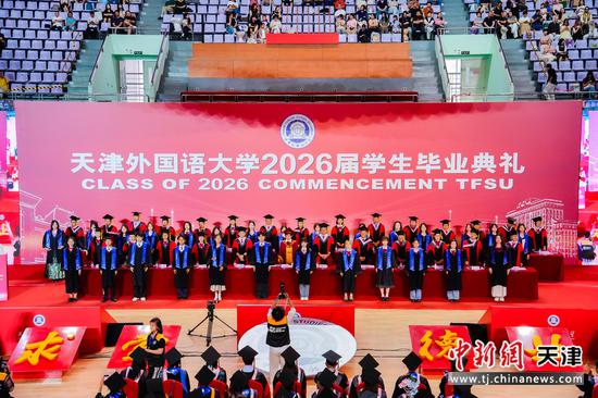 6月16日,天津外国语大学2026届学生毕业典礼在马场道校区体育馆举行。(天津外国语大学供图) 6月16日,天津外国语大学2026届学生毕业典礼在马场道校区体育馆举行。(天津外国语大学供图)