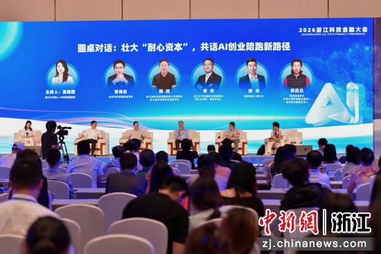 现场圆桌对话。主办方&nbsp;供图