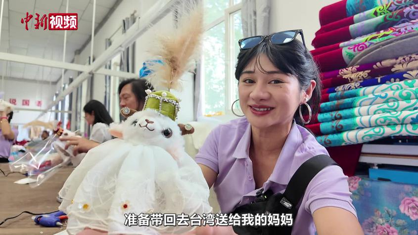 巧手匠心融两岸 “闽台疆”三地青年木垒制作新疆小羊寄深情